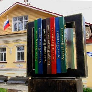 В Твери пройдут мероприятия, посвященные 90-летию со дня рождения А.Д. Дементьева (1928–2018).