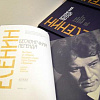 Воронеж представил проект «Сергей Есенин» на VIII Международном культурном форуме в Санкт-Петербурге