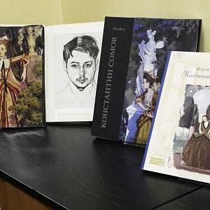 Книжная выставка к 150-летию К.А.Сомова (1869-1939) в библиотеке РАХ