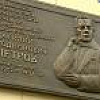 В Москве состоялось открытие мемориальной доски выдающемуся певцу В.Петрову. Автор  - академик Г.Правоторов