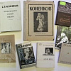 Книжная выставка, приуроченная к 140-летию со дня рождения С.Т. Коненкова (1874-1971) в библиотеке РАХ
