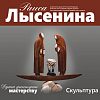 «Душа диктует мастерству». Выставка произведений Раисы Лысениной в Рязанском Кремле