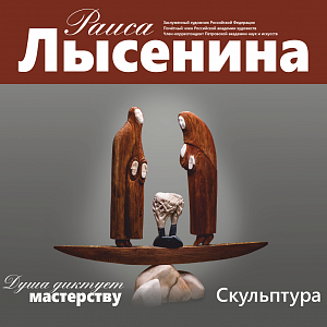 «Душа диктует мастерству». Выставка произведений Раисы Лысениной в Рязанском Кремле