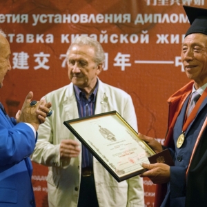 Вручение регалий Почетного члена РАХ председателю Союза художников Китая  Фань Дианю