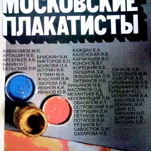 К юбилею Татьяны Викторовны Михайловой