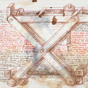 И.Г. Макаревич. «Рукопись Борисова». Часть проекта «Homo Lignum». 1998-1999. Бумага ручного литья с водяным знаком, тушь цветная, перо, цветной карандаш. Государственная Третьяковская галерея. Инв№НТ О-450