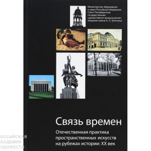 К юбилею почетного члена РАХ Татьяны Горбуновой