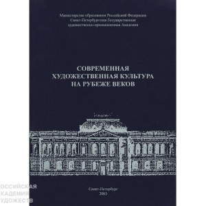 К юбилею почетного члена РАХ Татьяны Горбуновой