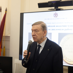 Вручение медалей Российской академии художеств «За лучшую дипломную работу» выпускникам художественных вузов 17 декабря 2024 года. Фоторепортаж: Виктор Берёзкин, пресс-служба РАХ.