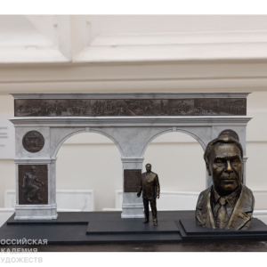 В РАХ подведены итоги Всероссийского конкурса проектов памятника Л.И.Брежневу в городе Курске. Фото: Наталья Раскидная для РАХ