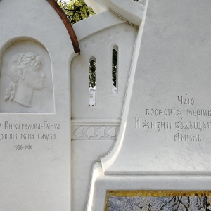 02.10.2020. Открытие памятника академику РАХ И.С.Глазунову на Новодевичьем кладбище в Москве