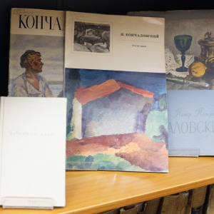 Фрагмент книжной выставки к 150-летию со дня рождения Петра Петровича Кончаловского (1876-1956) в библиотеке РАХ. Фото: Виктор Берёзкин, пресс-служба РАХ.