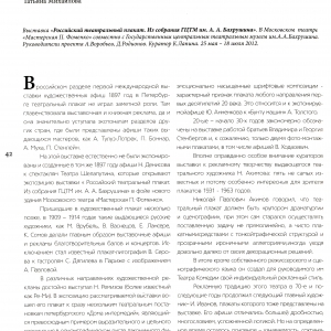 К юбилею Татьяны Викторовны Михайловой