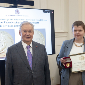 Вручение медалей Российской академии художеств «За лучшую дипломную работу» выпускникам художественных вузов 17 декабря 2024 года. Фоторепортаж: Виктор Берёзкин, пресс-служба РАХ.