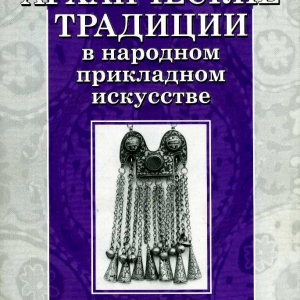 К юбилею Патимат Расуловны Гамзатовой