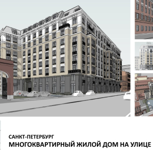 О.А. Харченко. Проект многоквартирного жилого дома на улице Бакунина в Санкт-Петербурге