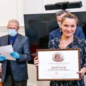 Вручение академических наград 10 ноября 2020 года