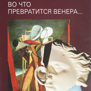 К юбилею почетного члена РАХ Нины Геташвили