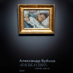 Члены РАХ - участники выставки «Отцы и дети» в Москве