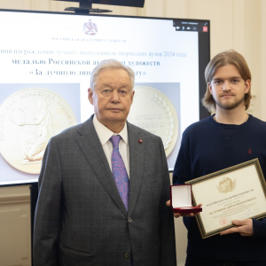Вручение медалей Российской академии художеств «За лучшую дипломную работу» выпускникам художественных вузов 17 декабря 2024 года. Фоторепортаж: Виктор Берёзкин, пресс-служба РАХ.