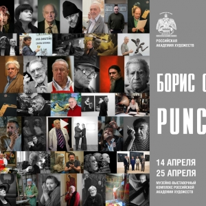 «Punctum». Выставка фотографии Бориса Сысоева в МВК РАХ