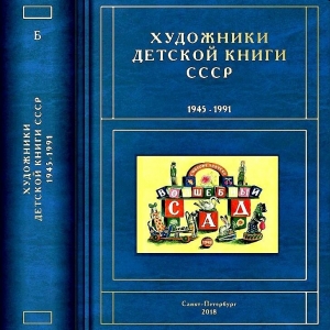 09.08.2021. К 60-летию почетного члена РАХ Сергея Валерьевича Чистобаева