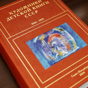 Вручение наград Российской академии художеств 9 октября 2024 года. Фото: Виктор Берёзкин, пресс-служба РАХ