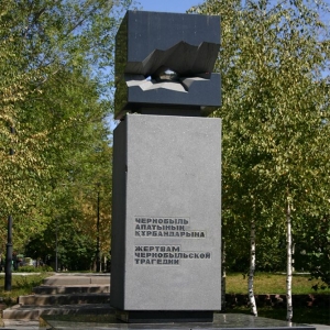 Азат Баярлин. Памятник жертвам Чернобыльской трагедии