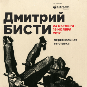 Члены РАХ – участники III Всероссийского биеннале-фестиваля «Урал-Графо» в Екатеринбурге