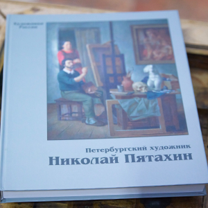 Мастер-класс «Введение в изобразительную композицию» Николая Пятахина в МВК РАХ. Фото: Виктор Берёзкин, пресс-служба РАХ