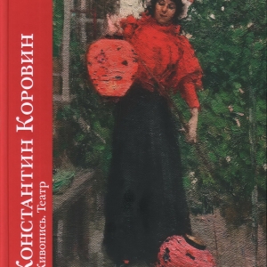 05.06.2021. К 70-летию почетного члена РАХ Михаила Николаевича Афанасьева