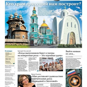 Российская академия художеств поздравила газету «Культура» с 90-летием.