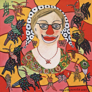 Л.В.Воронова. Цирковой хоровод. 2009. Холст, масло. 60х60. Собственность автора