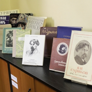 8-19 октября 2018 года. Книжная выставка к 170-летию со дня рождения В.И.Сурикова в библиотеке РАХ.