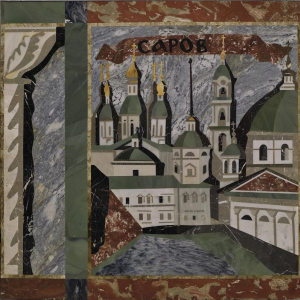 В.К. Васильцов (1932-2008), Э.А. Жарёнова. Саров. Левая часть мозаики Древние монастыри. 1991. Мрамор, гранит. 86х86. Государственный музейно-выставочный центр РОСИЗО