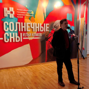 Выставка «Солнечные сны» Ильи Комова в Новосибирске. Фото: Новосибирского государственного художественного музея