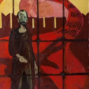 И.С.Виханский. Памяти деда Николая Федоровича Лупандина. 1976. Музей истории ГУЛАГа.