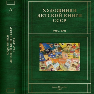 09.08.2021. К 60-летию почетного члена РАХ Сергея Валерьевича Чистобаева