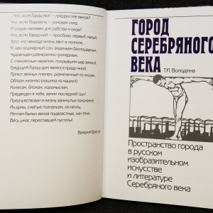 Выставка произведений Татьяны Володиной (1945-2018) в библиотеке РАХ