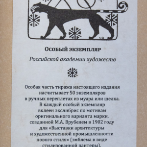 На заседании Президиума РАХ 19 мая 2026 года. Фото: Виктор Берёзкин, пресс-служба РАХ.