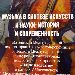 V Московский Международный фестиваль искусств «Звуки дутара» им.Нуры Халмамедова