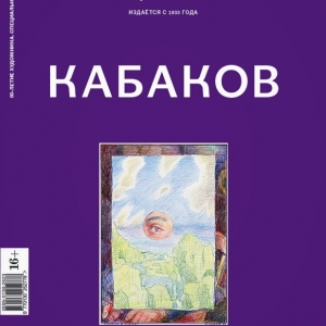 К 80-летию Виталия Владимировича Пацюкова