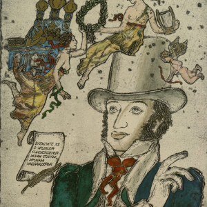 Н.М. Цветков. Портрет А.С. Пушкина. 1988 г. Бумага, смешанная техника, гравюра на картоне, акварель. 54х44. Всероссийский музей А.С. Пушкина.