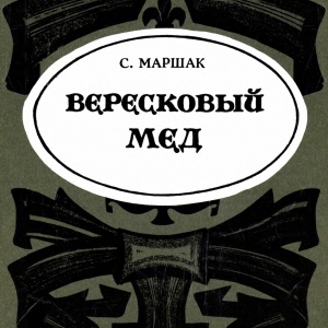 К юбилею почетного члена РАХ Андрея Харшака