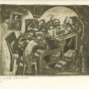 А.А. Обвинцев. «Служба Обломова».  2009-2011 гг. Офорт, смешанная техника, бумага. Собственность автора.