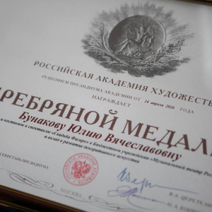 Вручение академических наград в Санкт-Петербурге 17 июля 2026 года. Фото пресс-службы НИМ РАХ