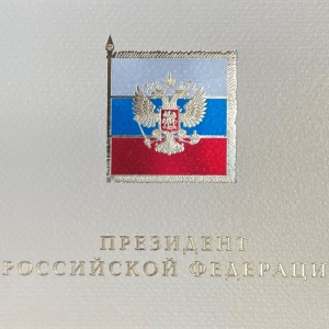 Президент РФ В.В.Путин и Председатель Правительства РФ М.В.Мишустин поздравили З.К.Церетели с Днём Победы
