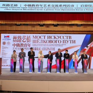 Делегация РАХ приняла участие в серии научных мероприятий «Мост искусств Шелкового пути» в Чунцине. Фото: пресс-служба Сычуаньской академии изящных искусств.