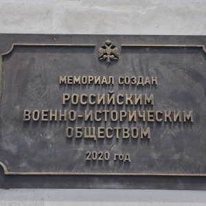 22.04.2021. В Севастополе открыт памятник, посвященный окончанию Гражданской войны на юге России, авторства академика РАХ А.Н.Ковальчука