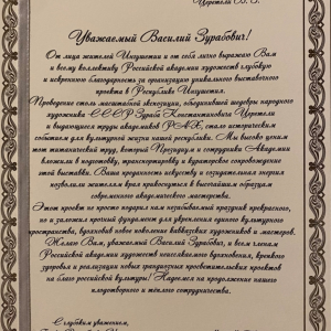 Официальное открытие выставки «В поисках радости» в Сунже. Фото: Надин Цицкиева для Государственной выставочной галереи Республики Ингушетия.